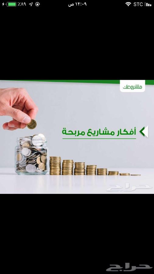 مشاريع للبيع