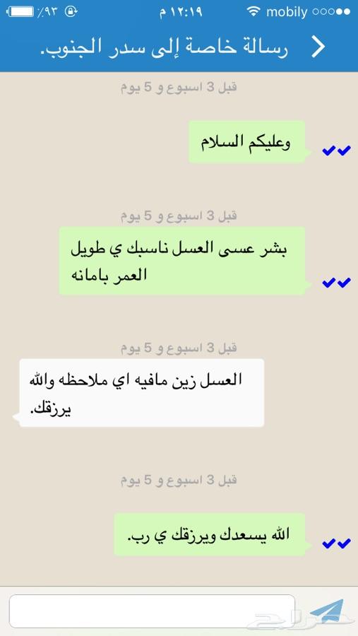 عسل مضمون ذمه ومختبر للبيع