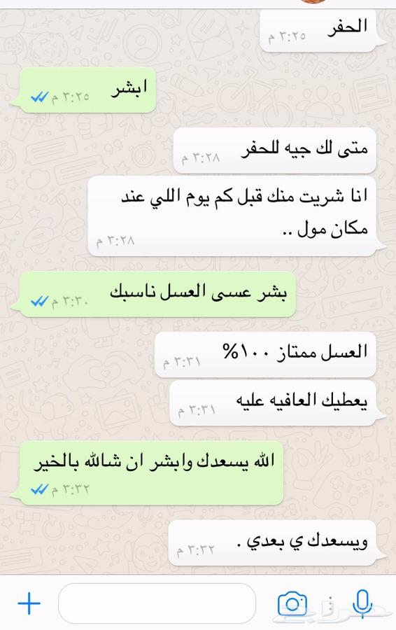 عسل مضمون ذمه ومختبر للبيع