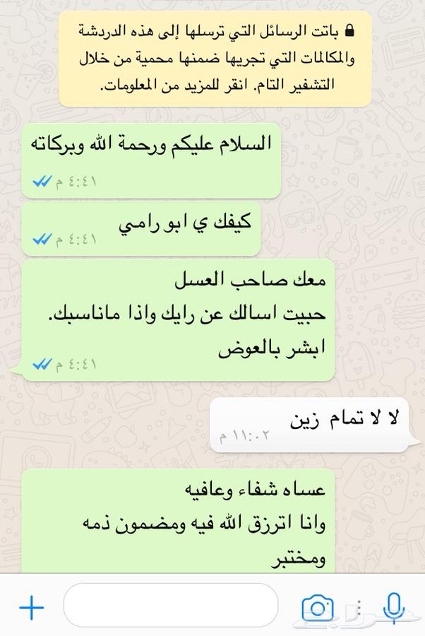 عسل مضمون ذمه ومختبر للبيع