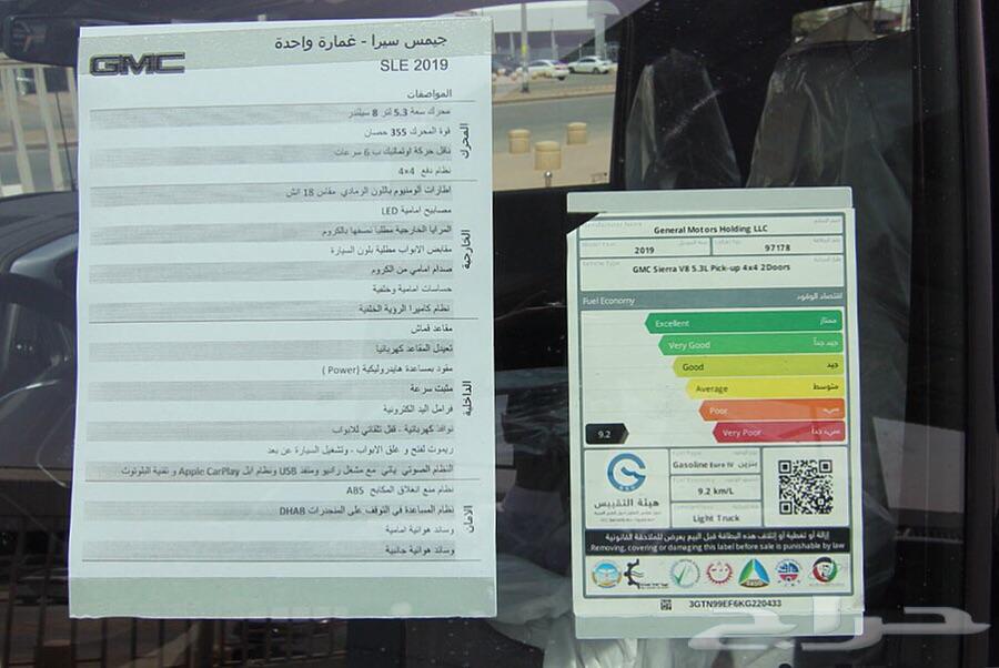سييرا 2019 SLE اقل سعر