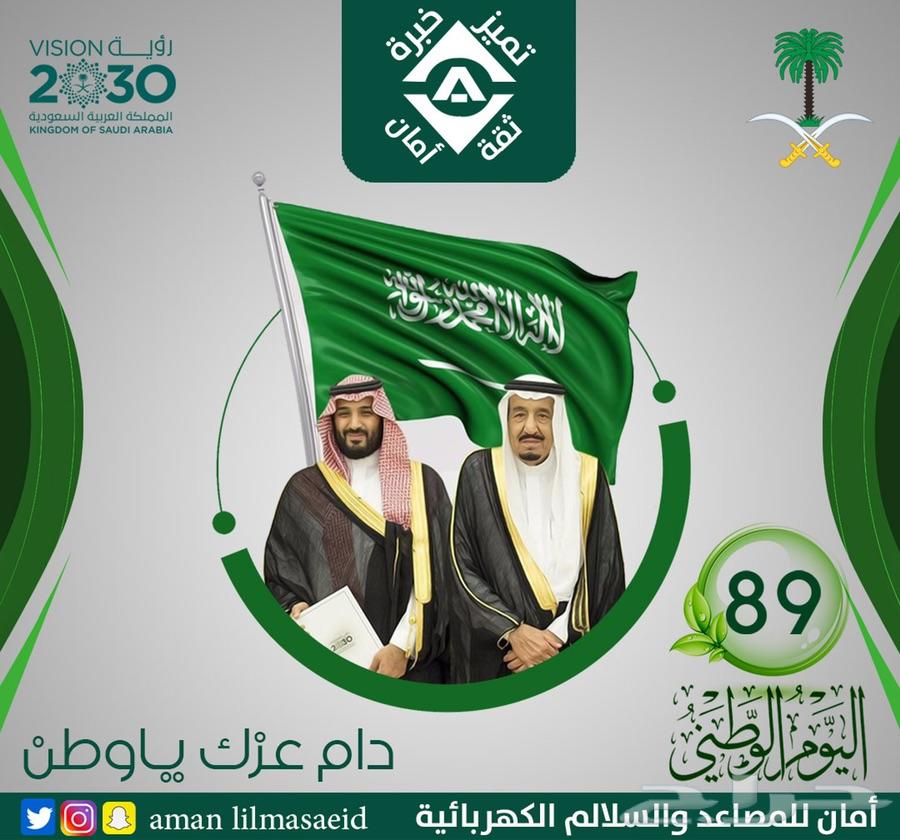 امان للمصاعد