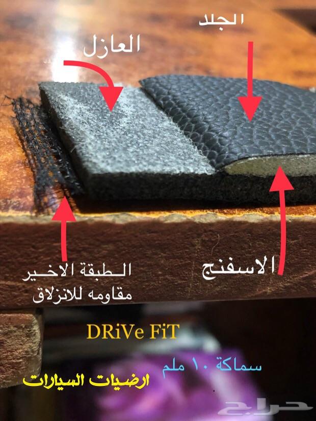 دعاسات جلد للارضيات السيارات DRiVe FiT