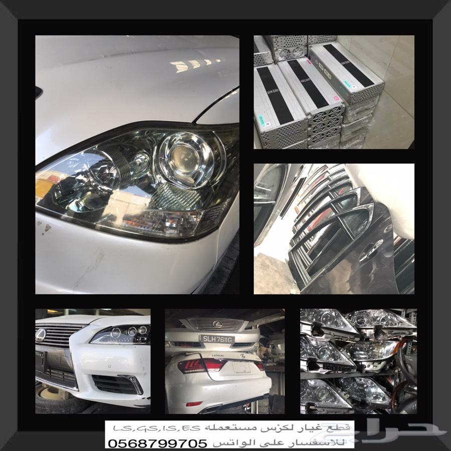 متخصص قطع LS 460 مستعمل اصلي