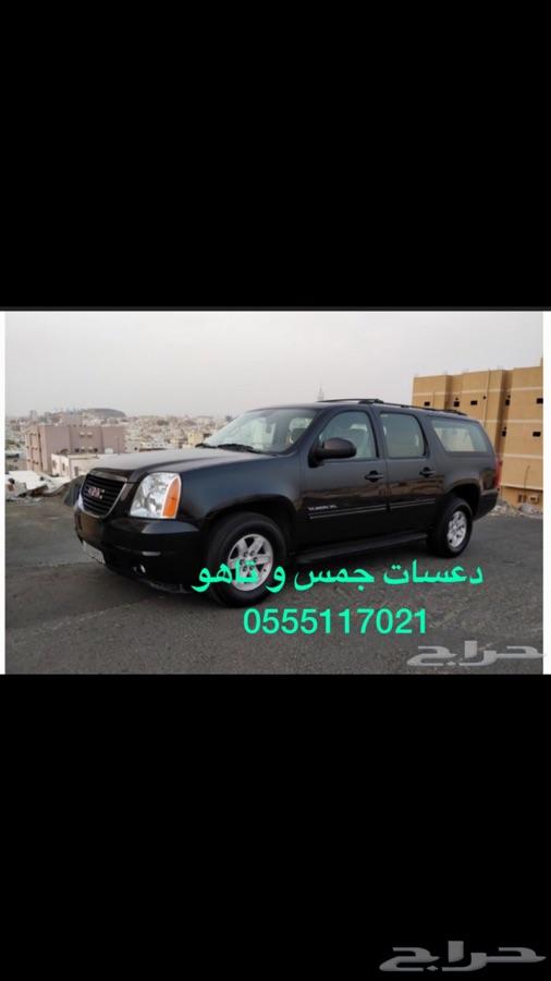 صدامات شمعات مرايا رفارف تاهو جميع 15