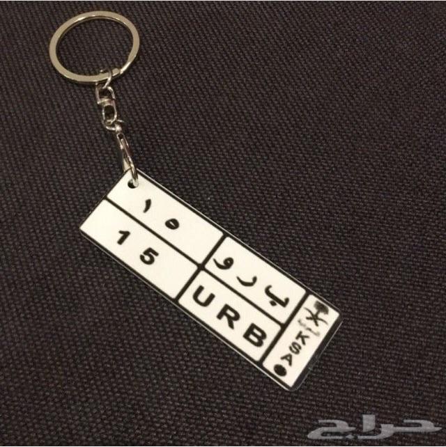 ميدالية على شكل لوحة سيارتك