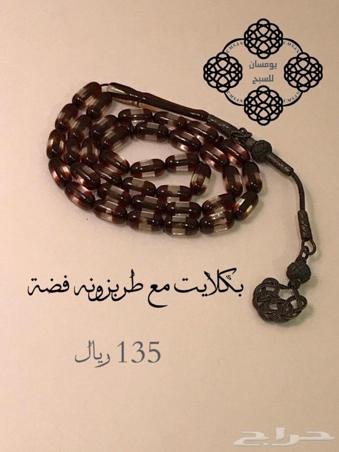 يومسان للسبح