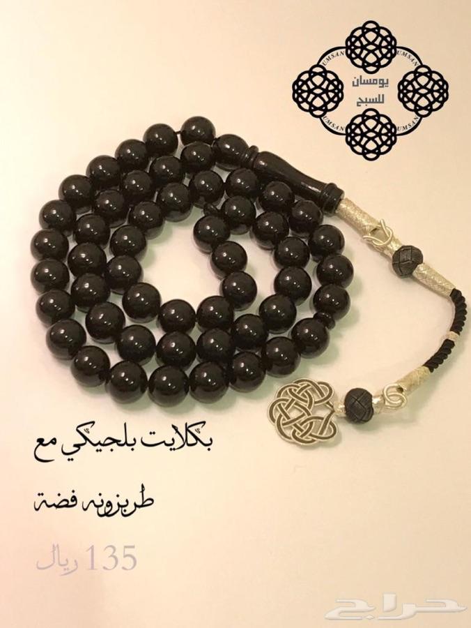 يومسان للسبح