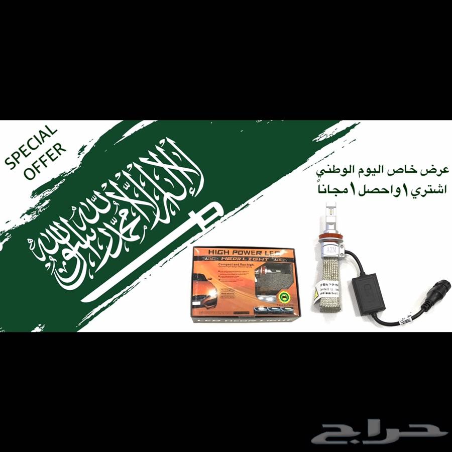 لمبات ليد سمكة AZM عرض اليوم الوطني