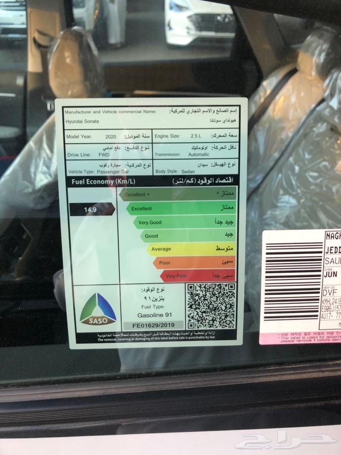 سوناتا 2020 الجديد كليا باقل الاسعار