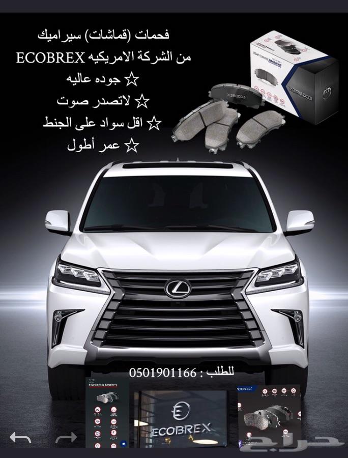 فحمات سيراميك .. هوبات FREMAX .. مساعدات