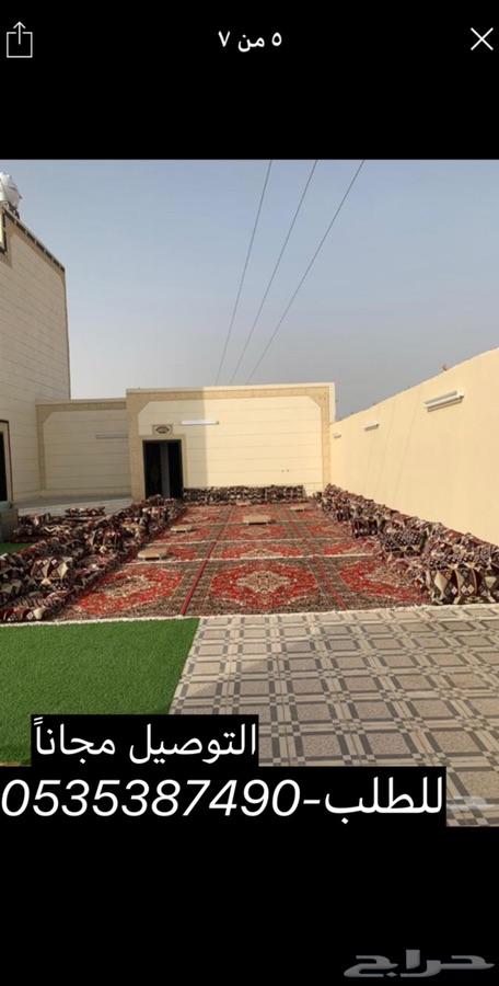 جلسات وفرشات وزيل صناعي ((للإيجاار))