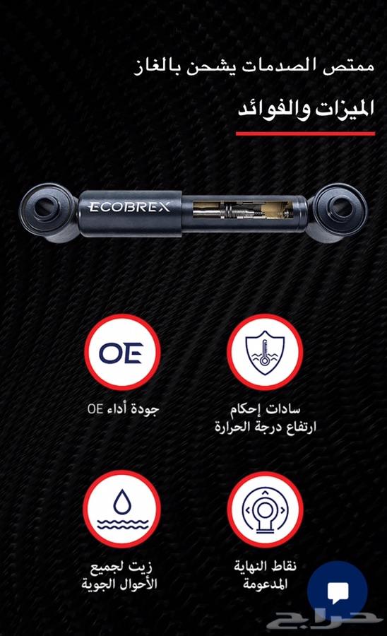فحمات سيراميك ECOBREX تويوتا and لكزس