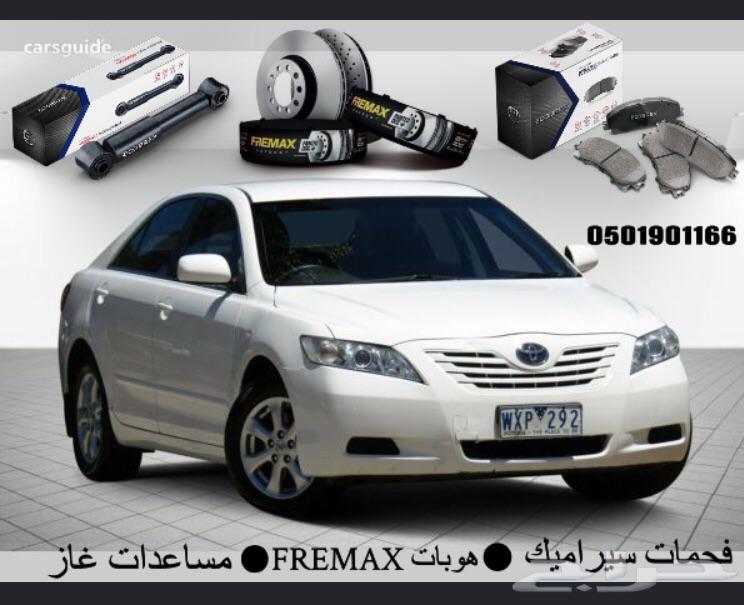فحمات سيراميك ECOBREX تويوتا and لكزس