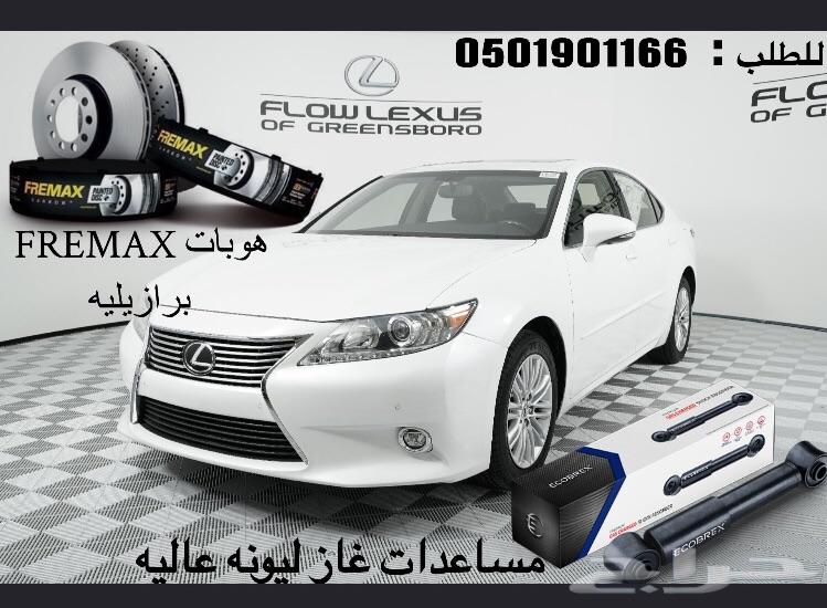 فحمات سيراميك ECOBREX تويوتا and لكزس