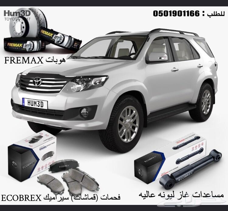 فحمات سيراميك ECOBREX تويوتا and لكزس