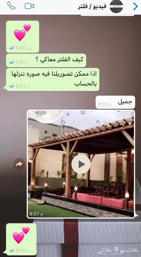 فلاتر ودعوات الكترونيه