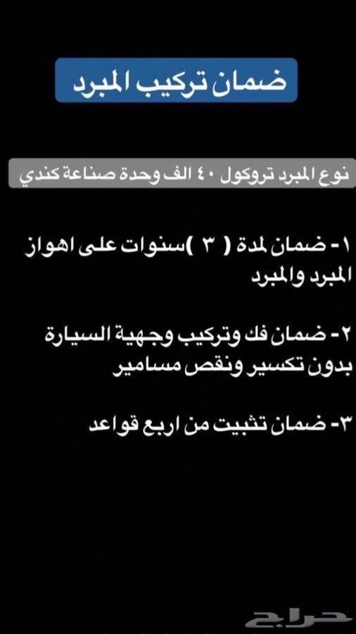 تركيب مبردات قير وتوفير مساعدات بلستين