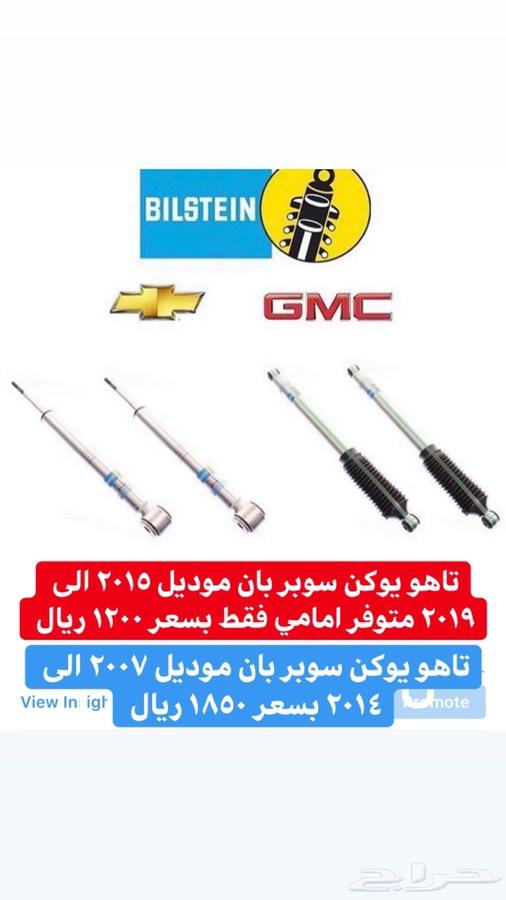 تركيب مبردات قير وتوفير مساعدات بلستين