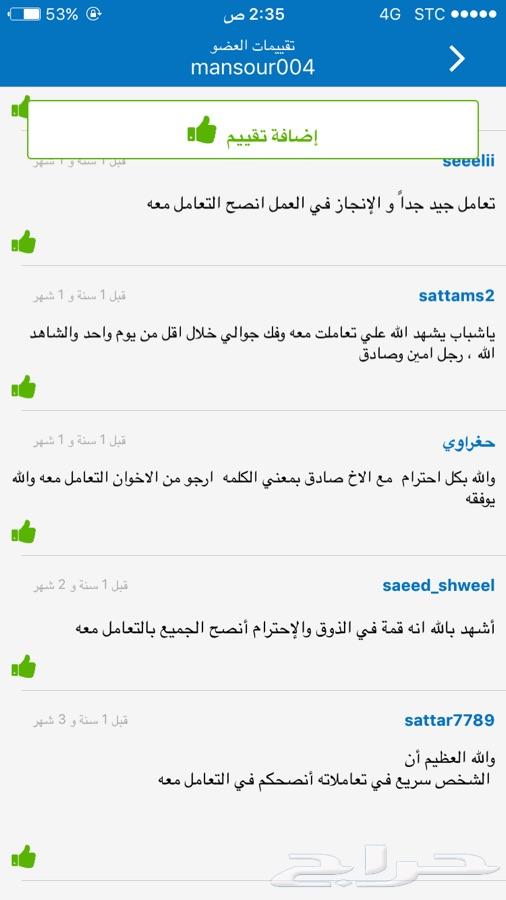 فتح ايكلاود جهاز مقفل الدفع بعد الفتح