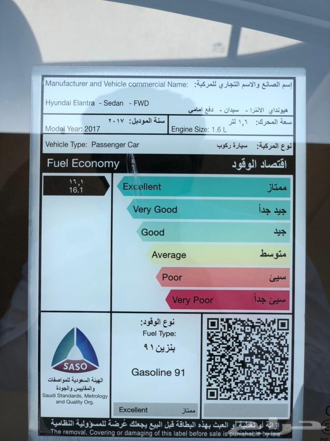 هونداي النترا 2017 المجدوعي