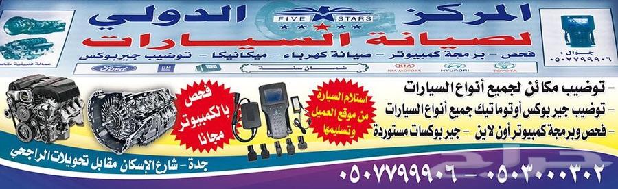 عالم الجربكسات