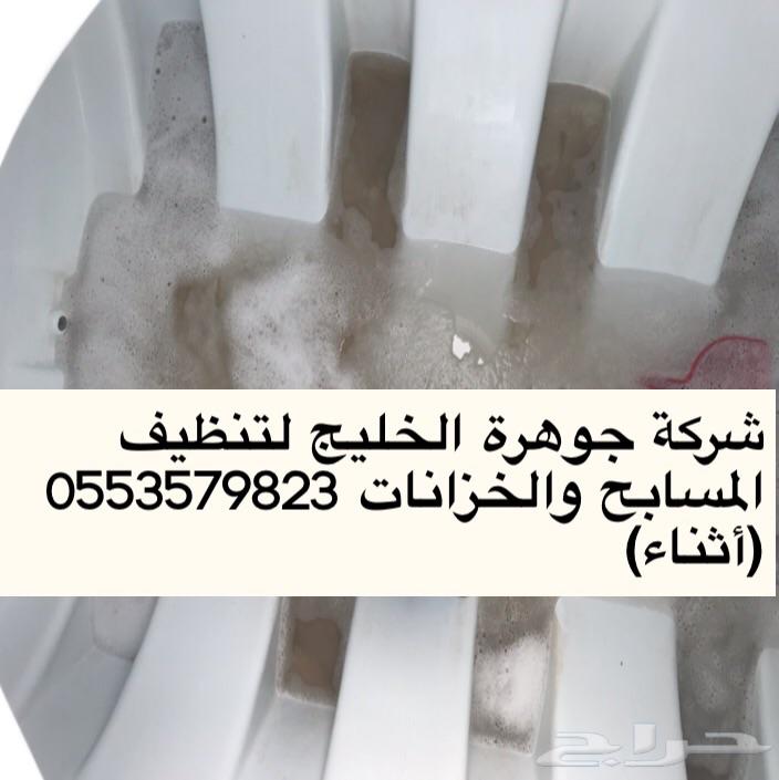 شركة غسيل خزانات مسابح شقق فلل استراحات مكاتب