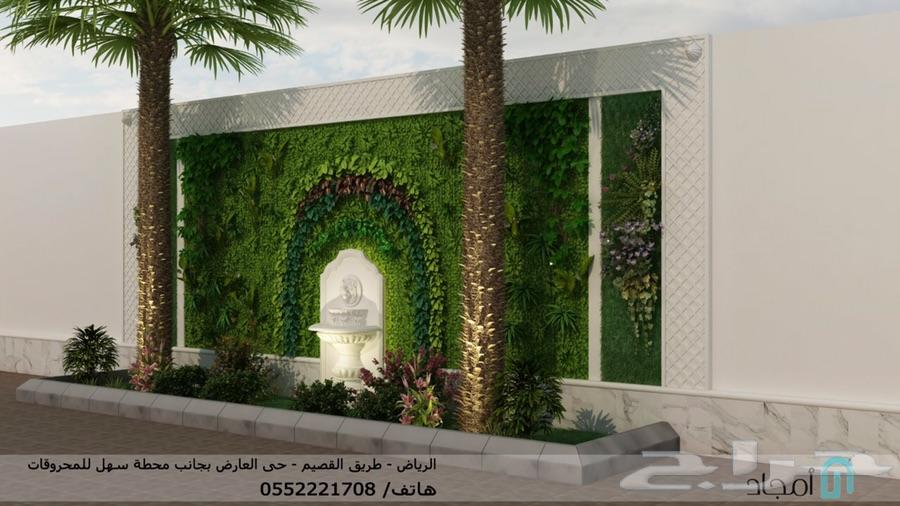 عشب صناعي وتنسيق حدائق(تصميم بسعر رمزي)