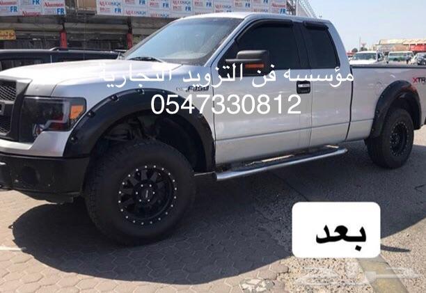 اكسسوارات للفورد F150