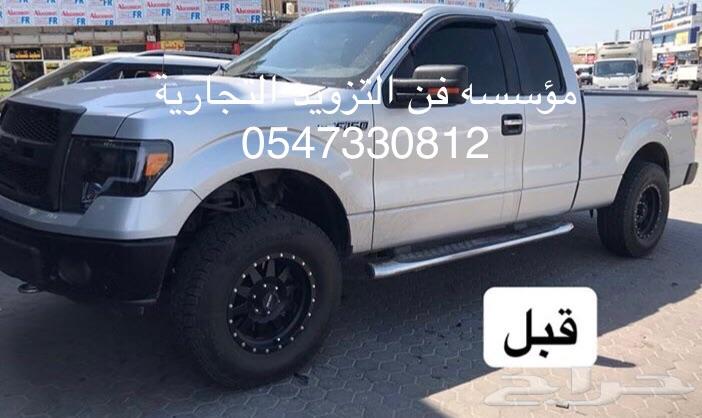 اكسسوارات للفورد F150