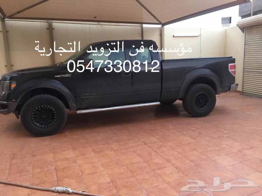 اكسسوارات للفورد F150