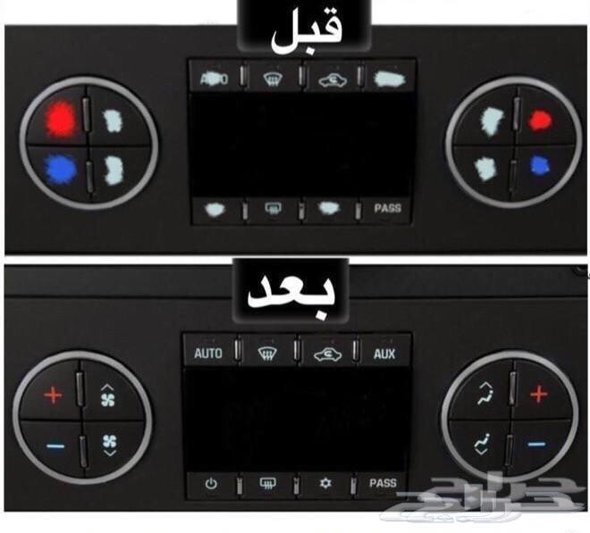 استكر مكيف لاصق- يوكن تاهو دينالي سييرا