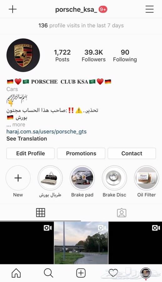 لملاك بورش وللمقبلين على شراء بورش