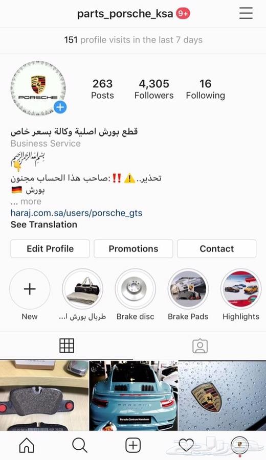 لملاك بورش وللمقبلين على شراء بورش
