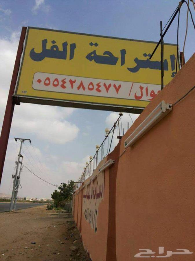 إسراحة مناسبات للبيع