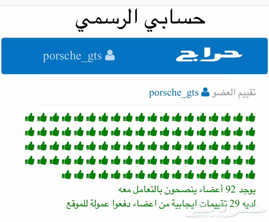لملاك بورش وللمقبلين على شراء بورش