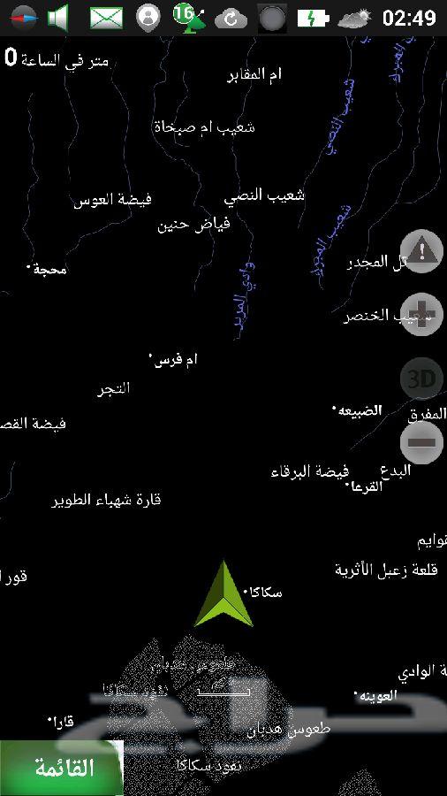 قارمن الصحراء لجوال الجلكسي يعمل بدون نت ب50