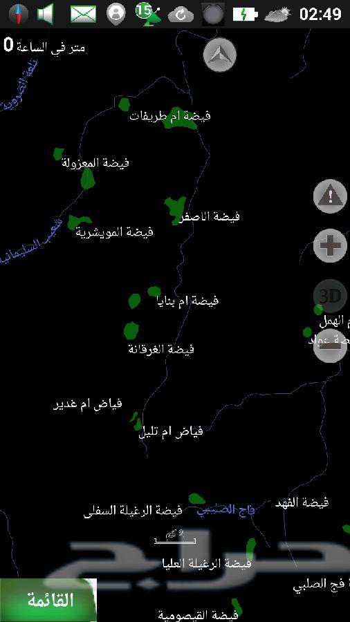 قارمن الصحراء لجوال الجلكسي يعمل بدون نت ب50
