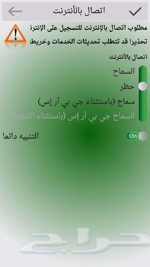 قارمن الصحراء لجوال الجلكسي يعمل بدون نت ب50