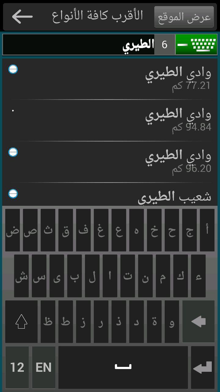 قارمن الصحراء لجوال الجلكسي يعمل بدون نت ب50