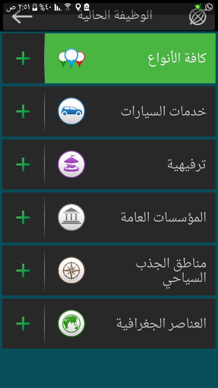 قارمن الصحراء لجوال الجلكسي يعمل بدون نت ب50