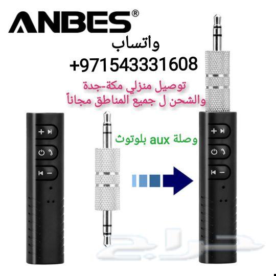 وصلة aux بلوتوث