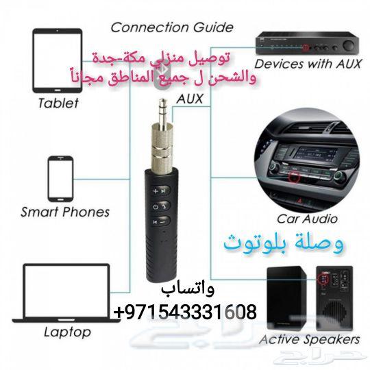 وصلة aux بلوتوث