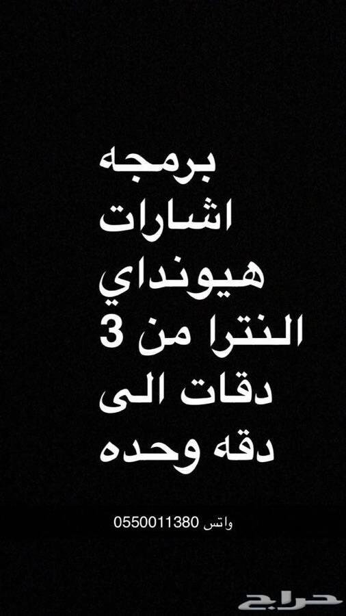 برمجه اشارات النترا من 3 دقات الى دقه 1