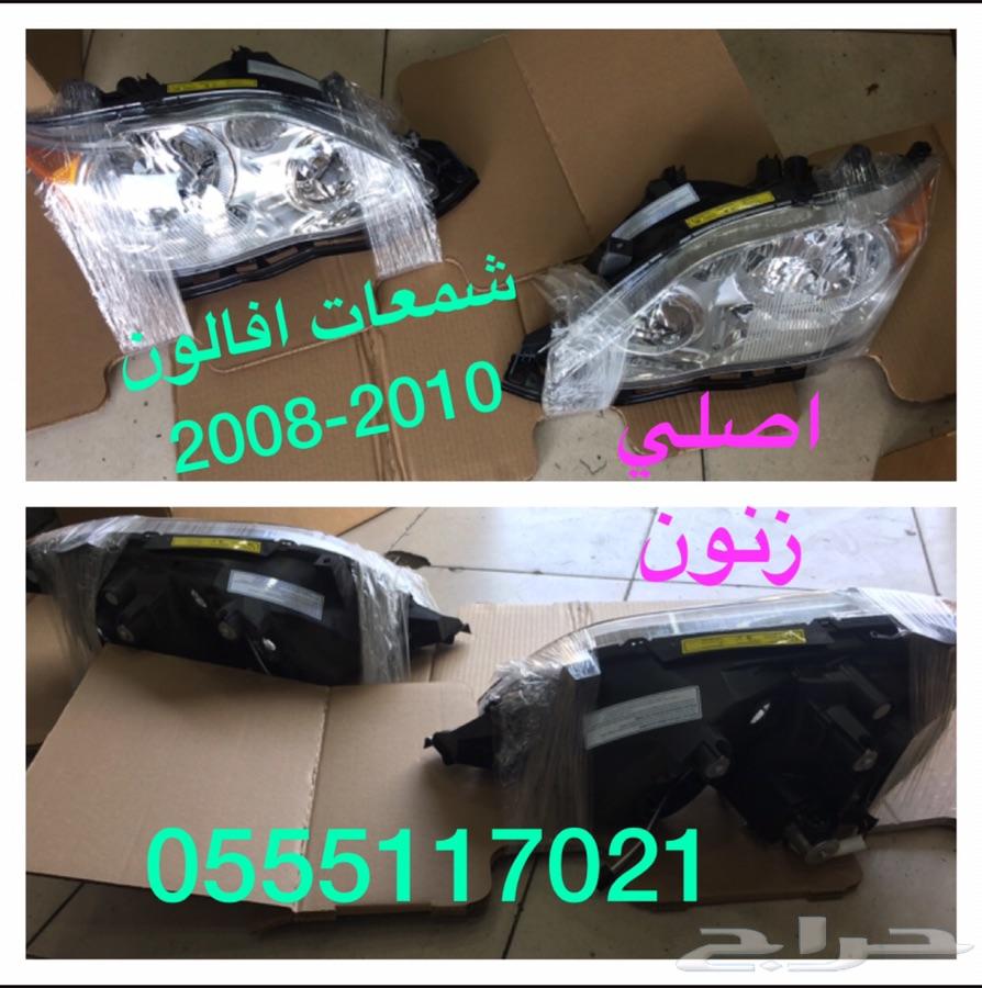 شمعات افالون لد و لدين 2013-2017