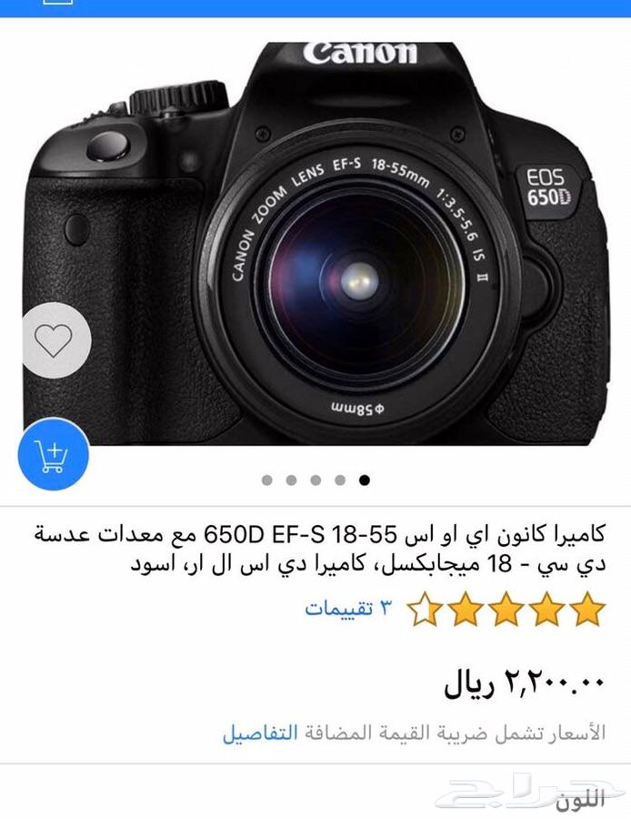 كاميرا كانون 650D جديده تحت الضمان عدسه