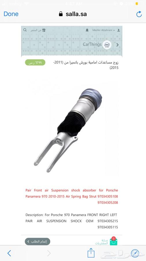 مساعدات بينتلي بورش رنج روفر رولز رويس