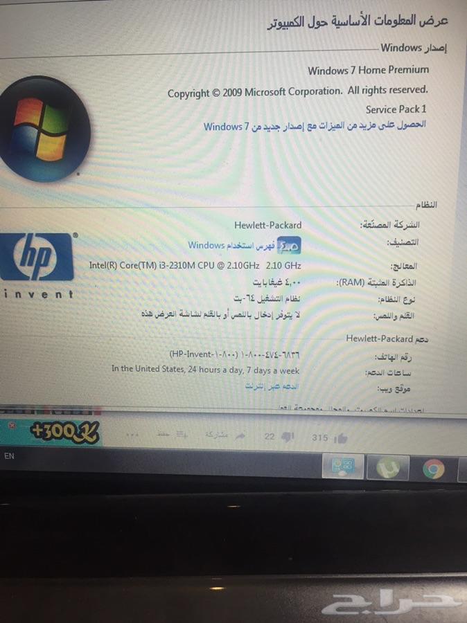 كومبيوتر لاب توب