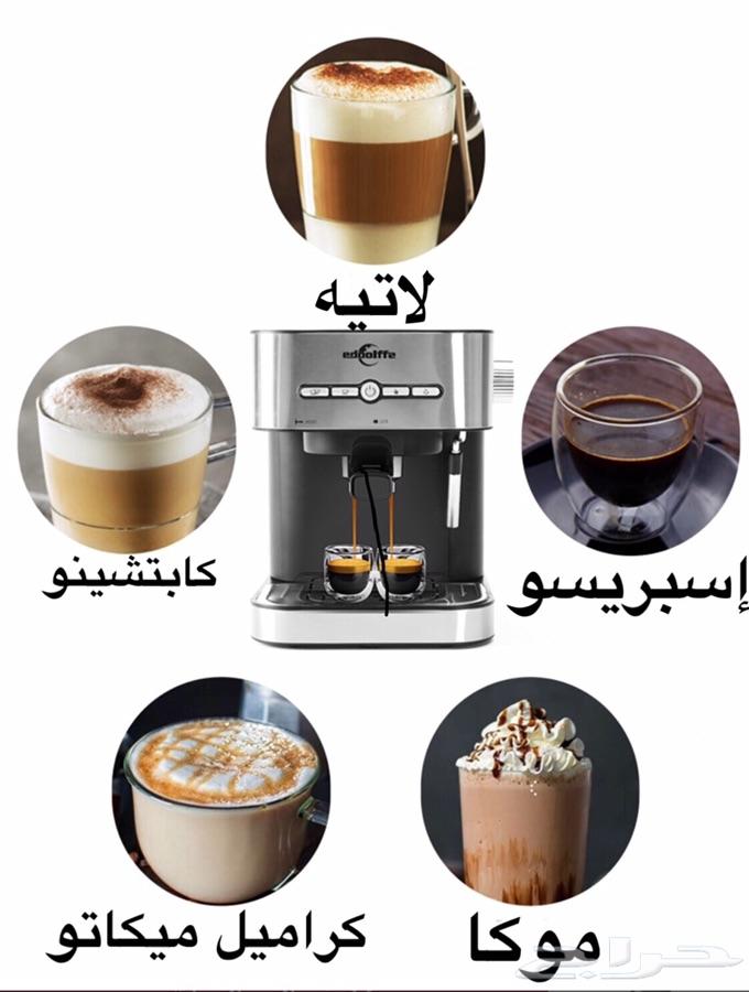 مكائن قهوة 370ريال