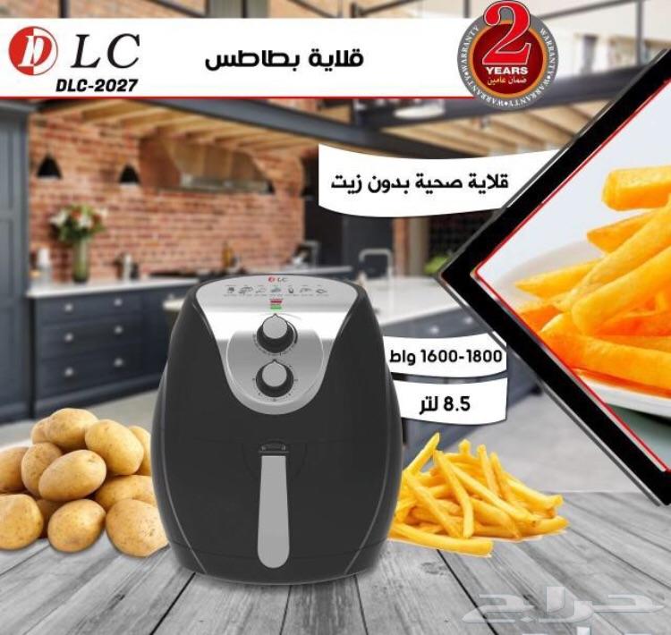 قلاية بدون زيت شركة DLC